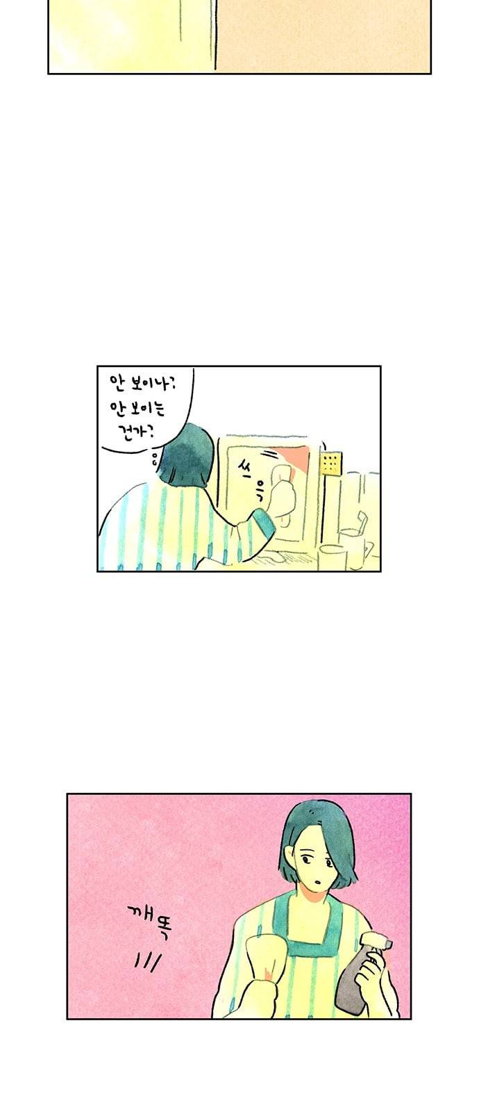 마음의 숙제 42화 3