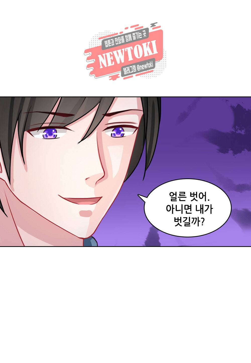 두 탕 뛰는 여신님 83화 3