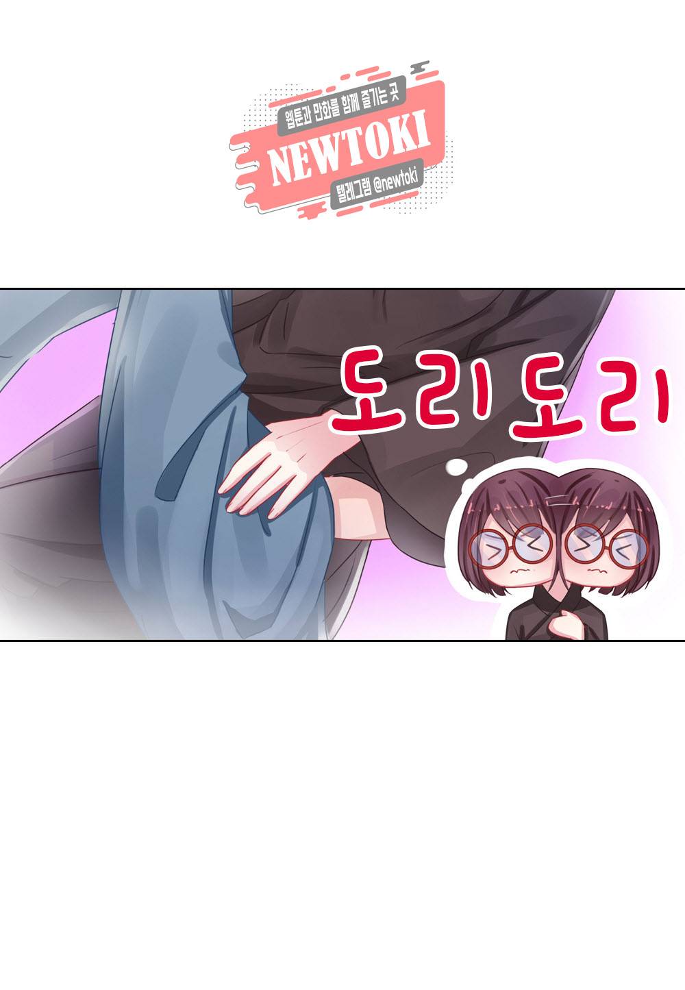 두 탕 뛰는 여신님 83화 4