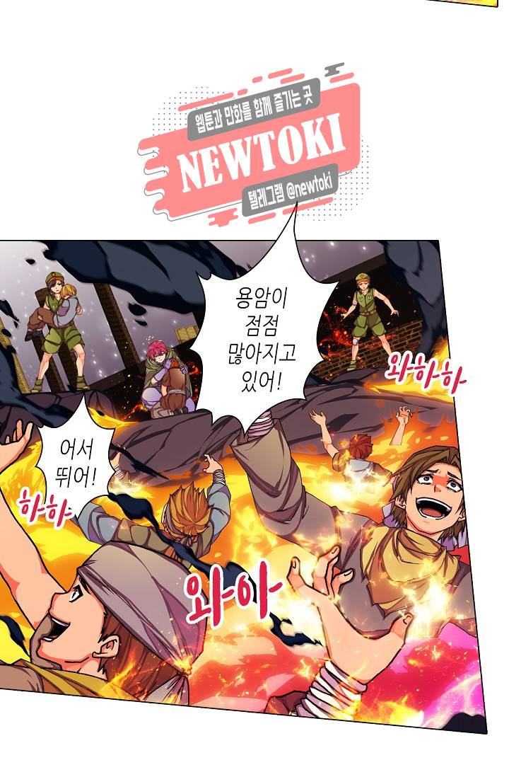 제국의 마지막 공주 45화 3