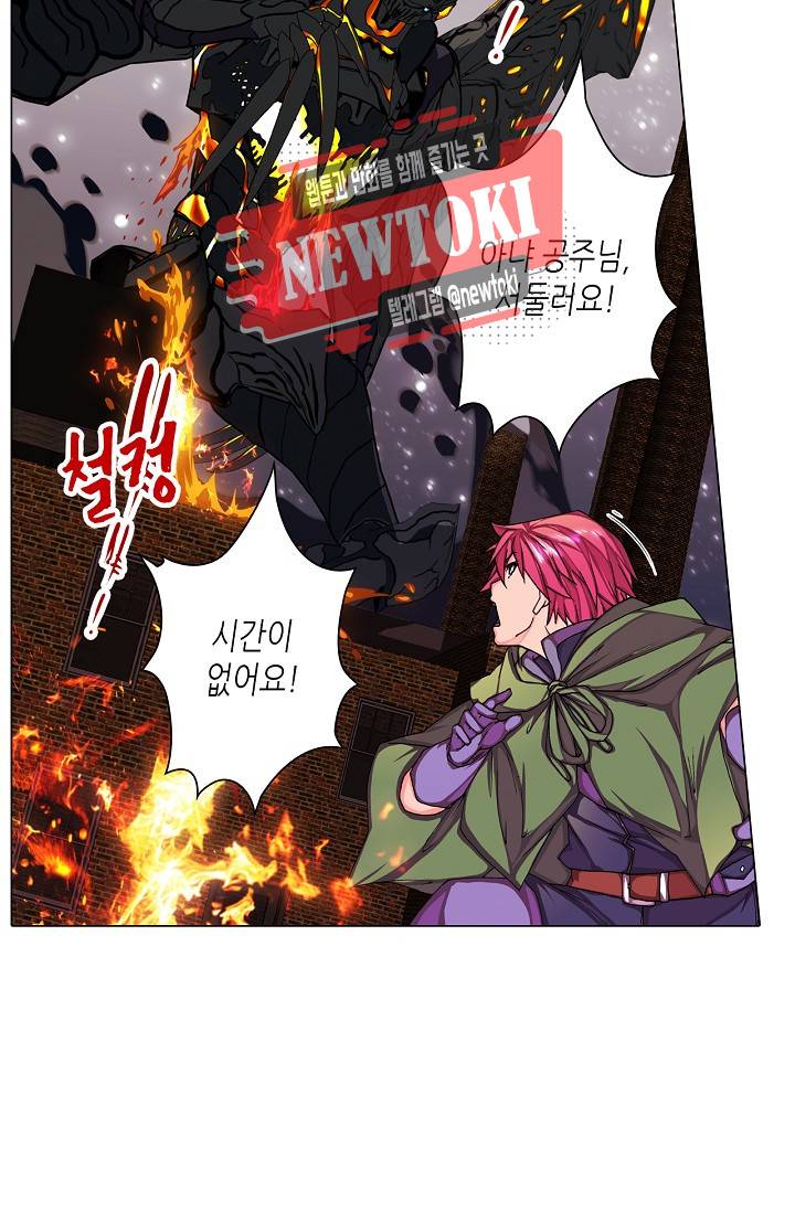 제국의 마지막 공주 45화 6