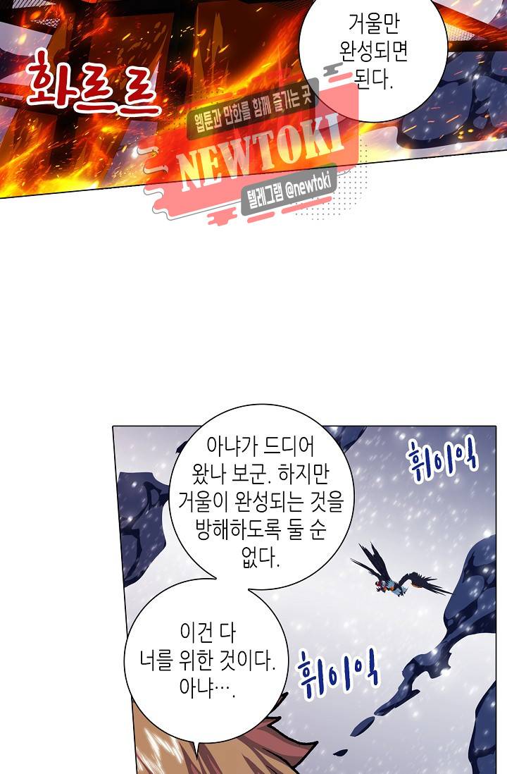 제국의 마지막 공주 45화 12