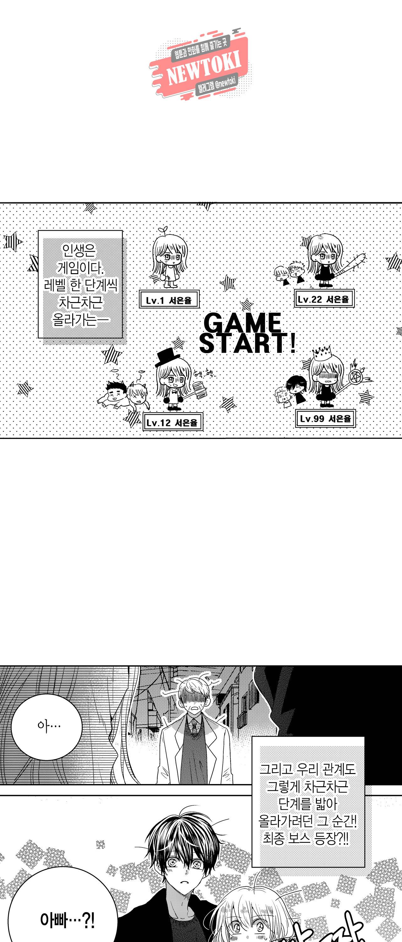 저승사자와 로맨스를? 137화 2