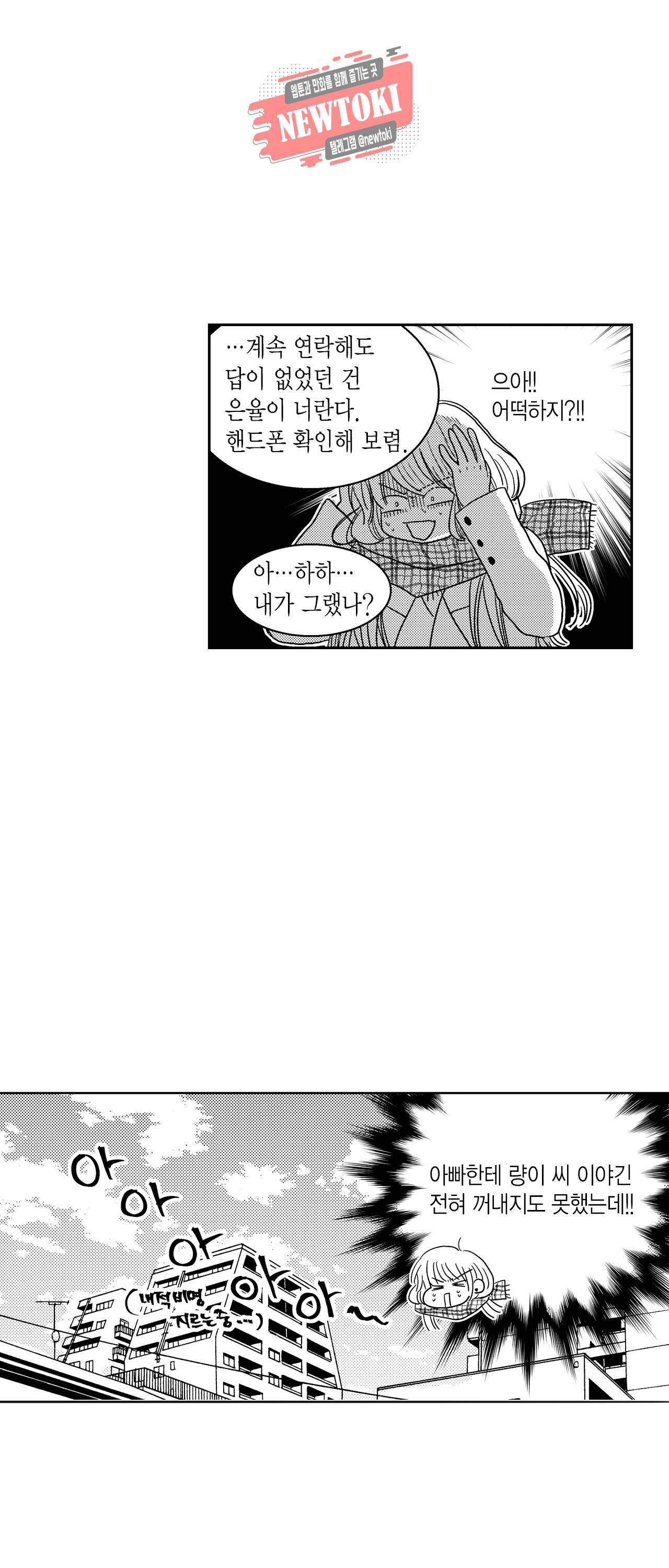 저승사자와 로맨스를? 137화 5