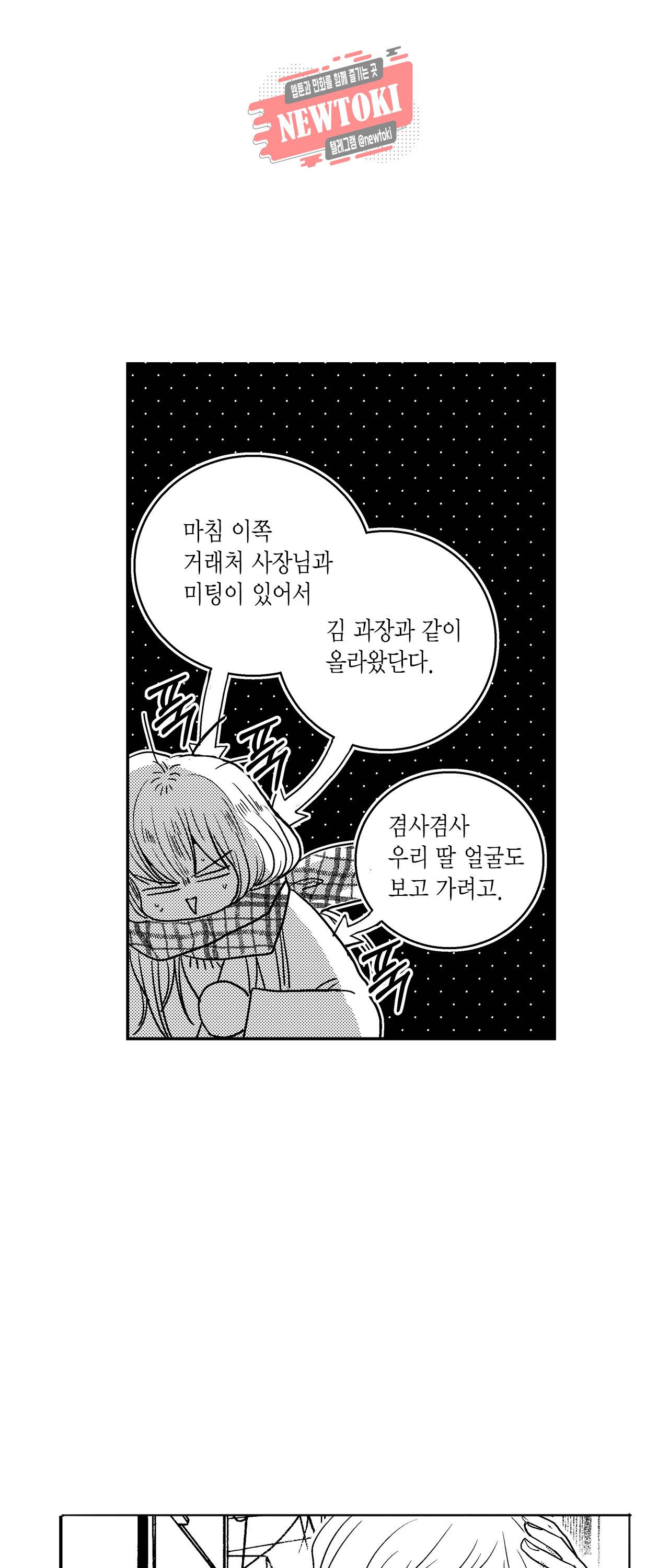 저승사자와 로맨스를? 137화 6