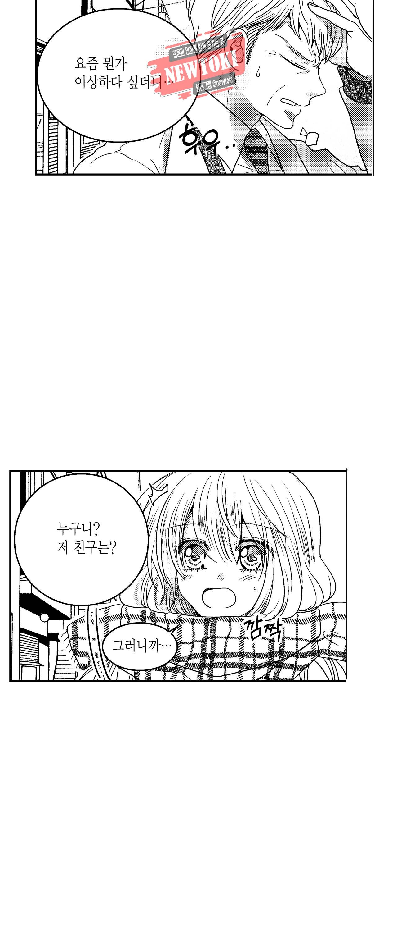 저승사자와 로맨스를? 137화 7