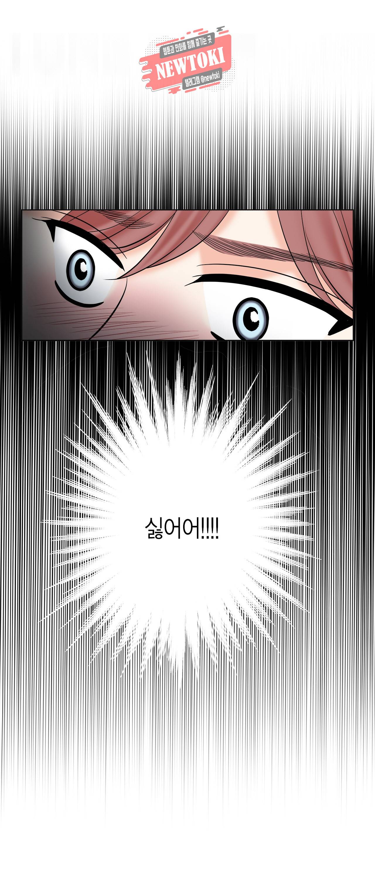 스폰서(BL) 34화 1