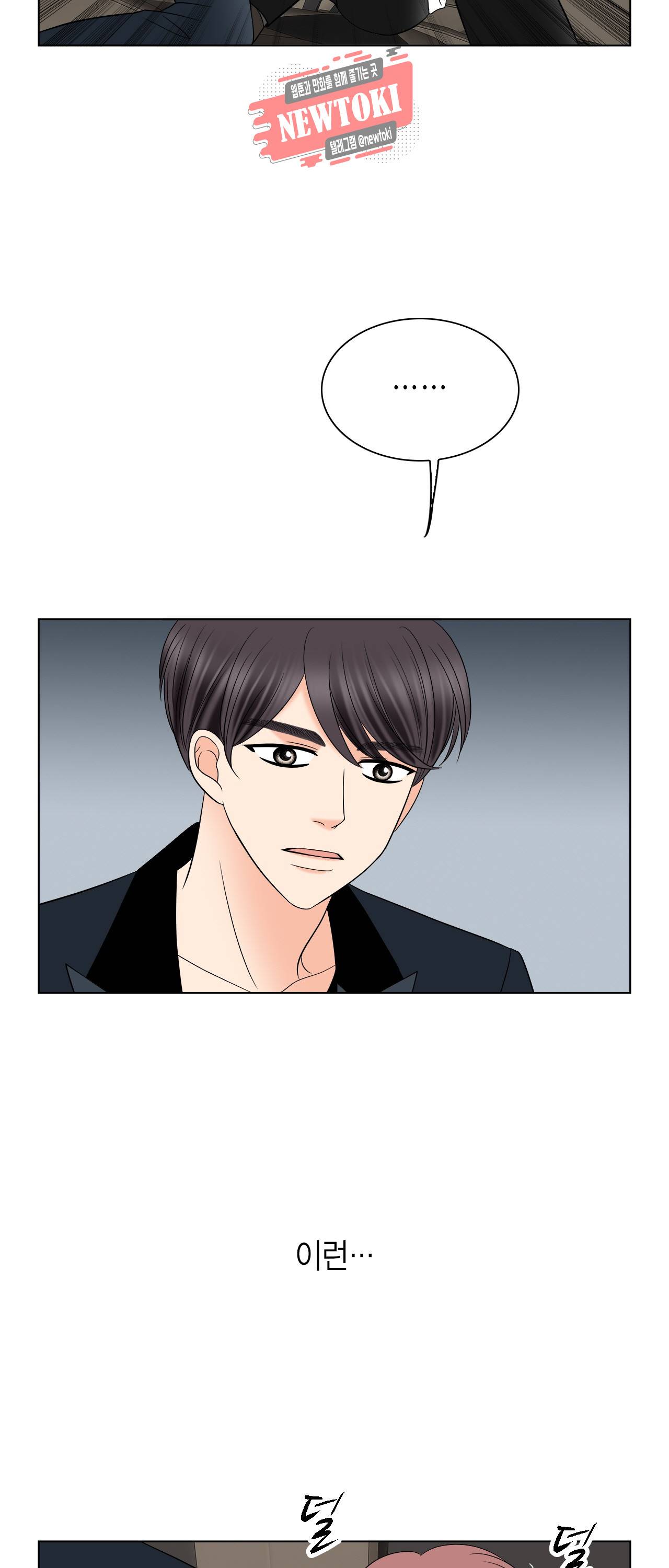 스폰서(BL) 34화 3