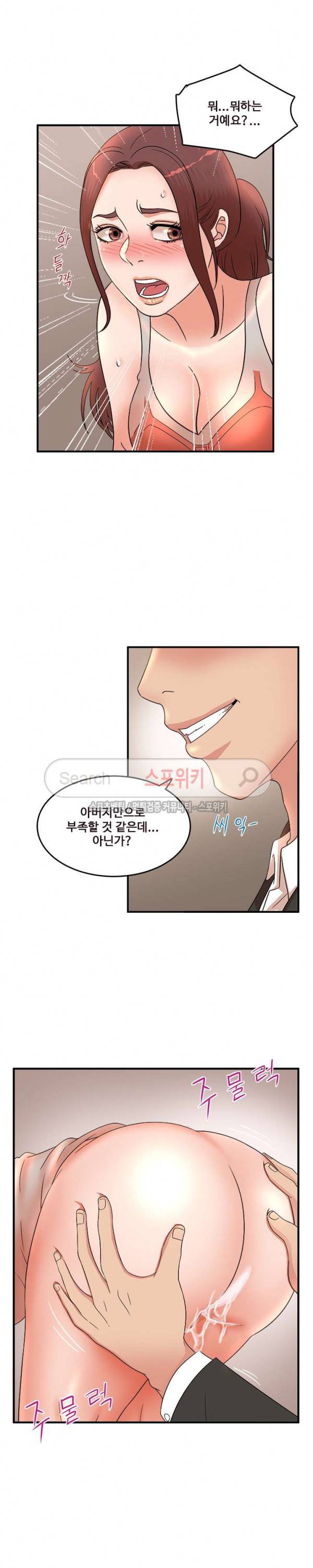 모녀의 비밀 14화 3