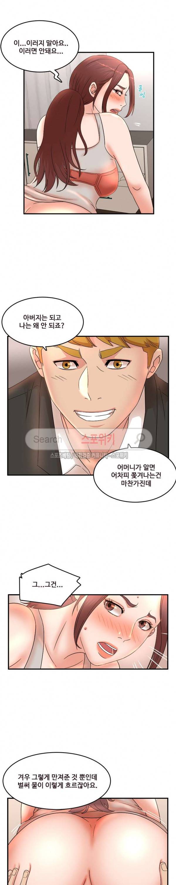 모녀의 비밀 14화 4