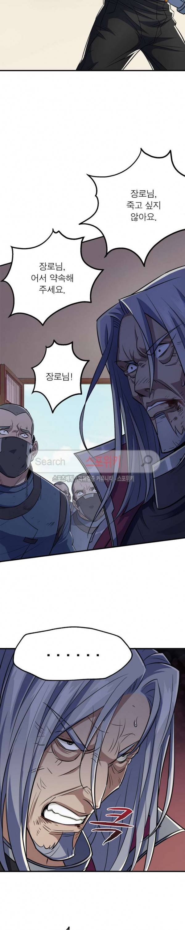 몬스터헌터 49화 2