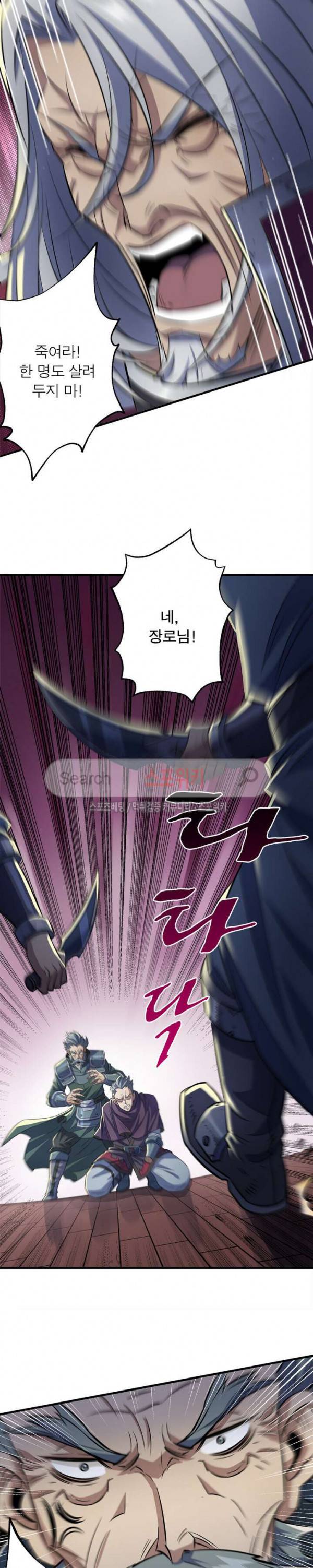 몬스터헌터 49화 4