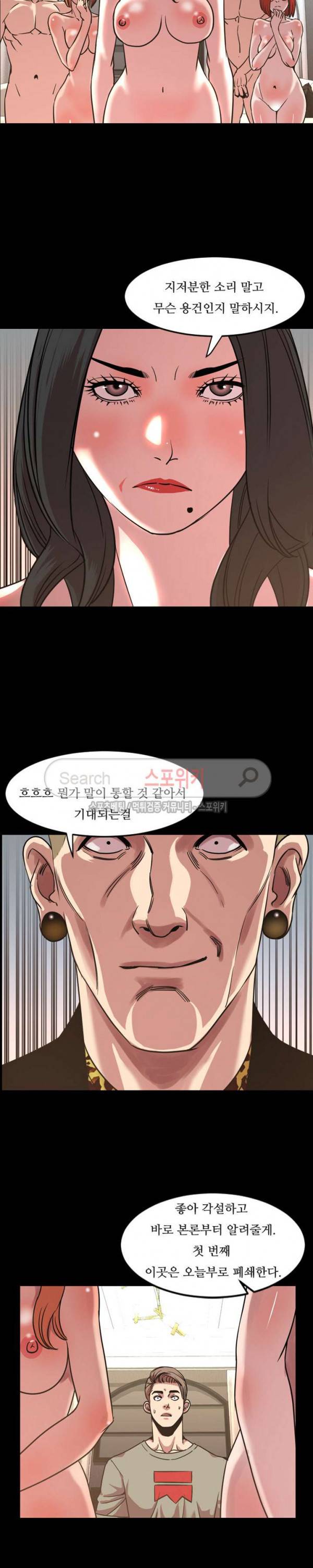 오늘 뭐해 49화 2