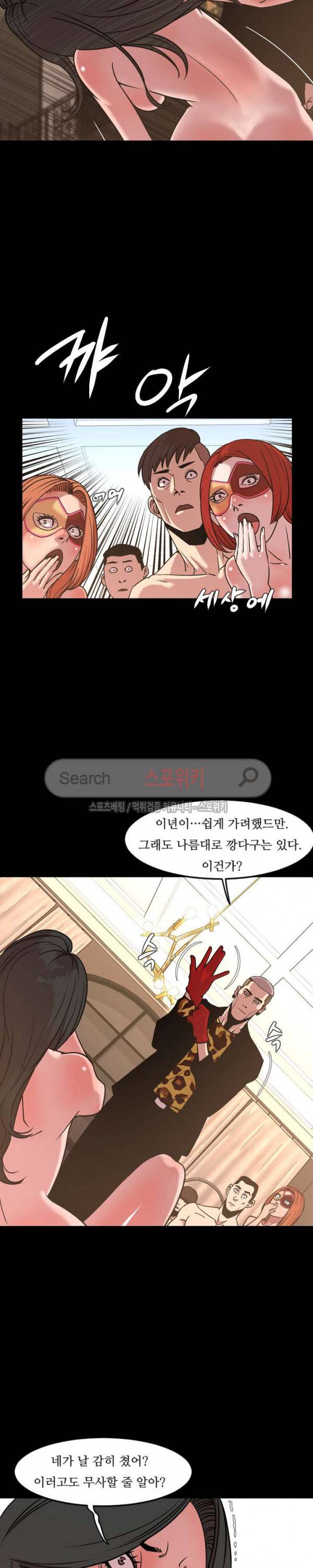 오늘 뭐해 49화 4