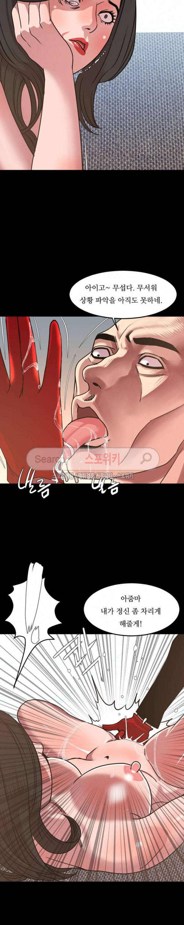 오늘 뭐해 49화 5