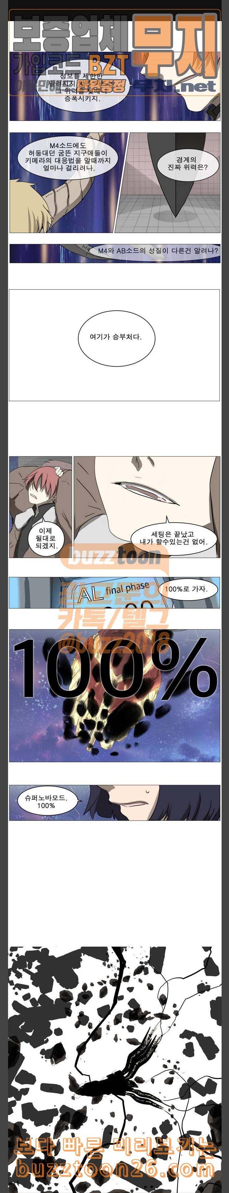 나이트런 문 60화 1
