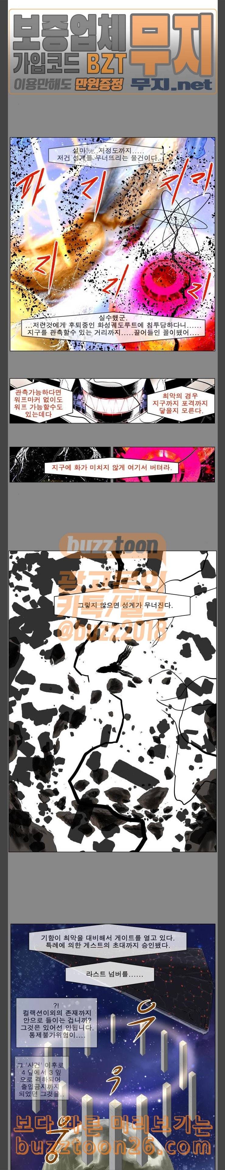 나이트런 문 60화 4