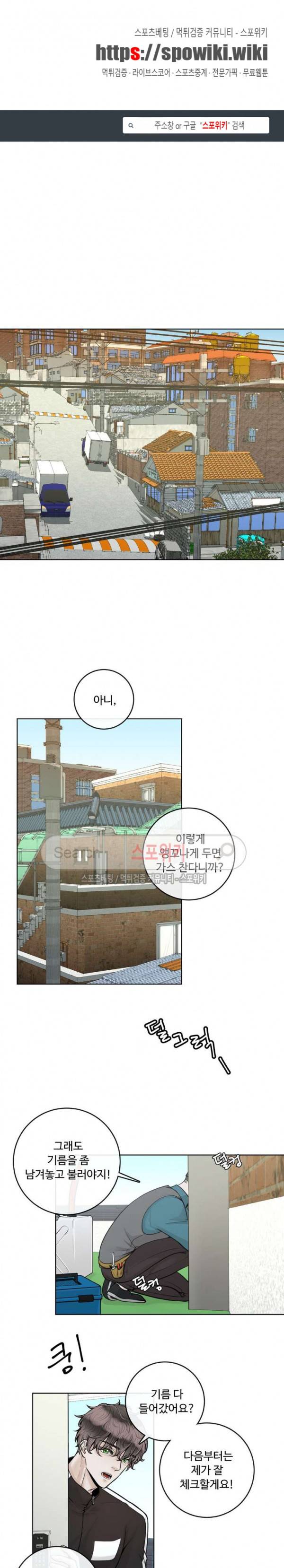 알파 메이트 9화 1