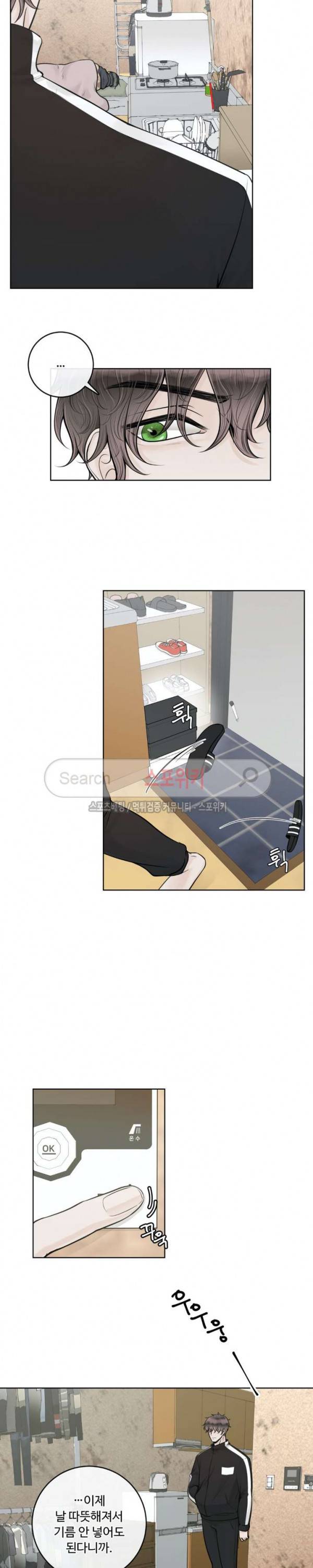 알파 메이트 9화 3