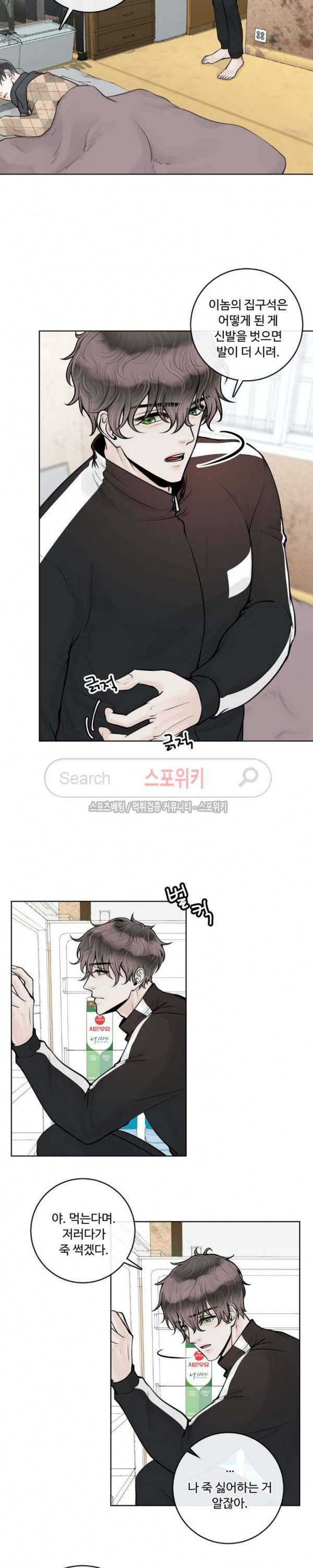 알파 메이트 9화 4