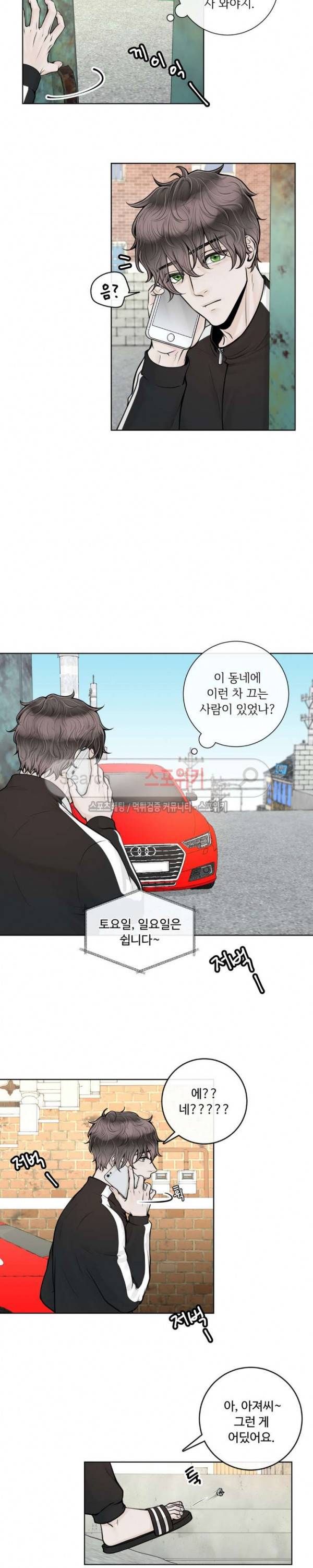알파 메이트 9화 9