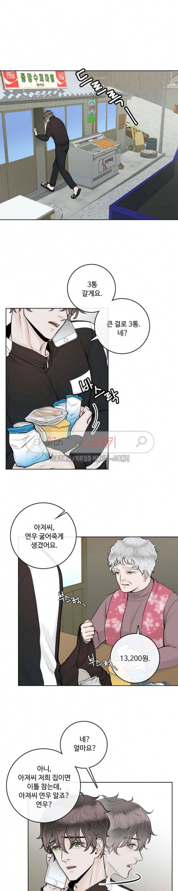 알파 메이트 9화 10