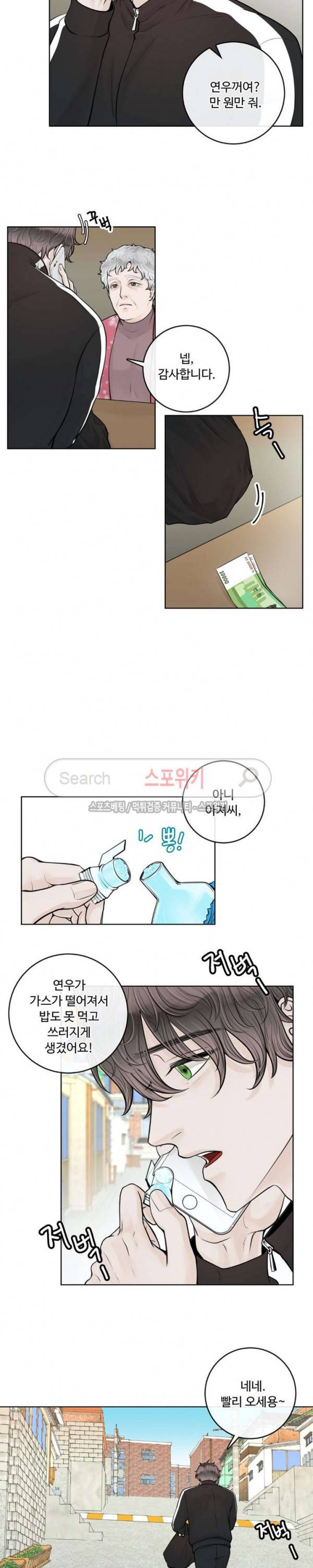 알파 메이트 9화 11