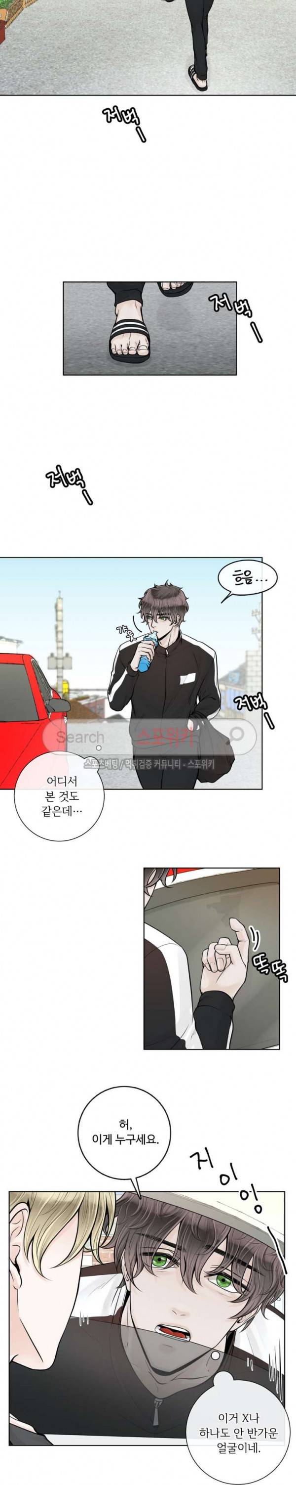 알파 메이트 9화 12