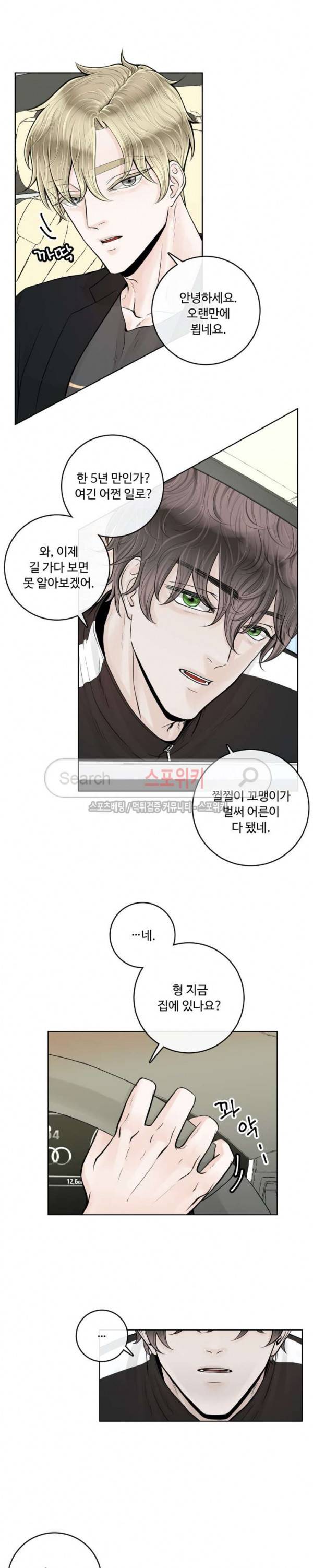 알파 메이트 9화 13