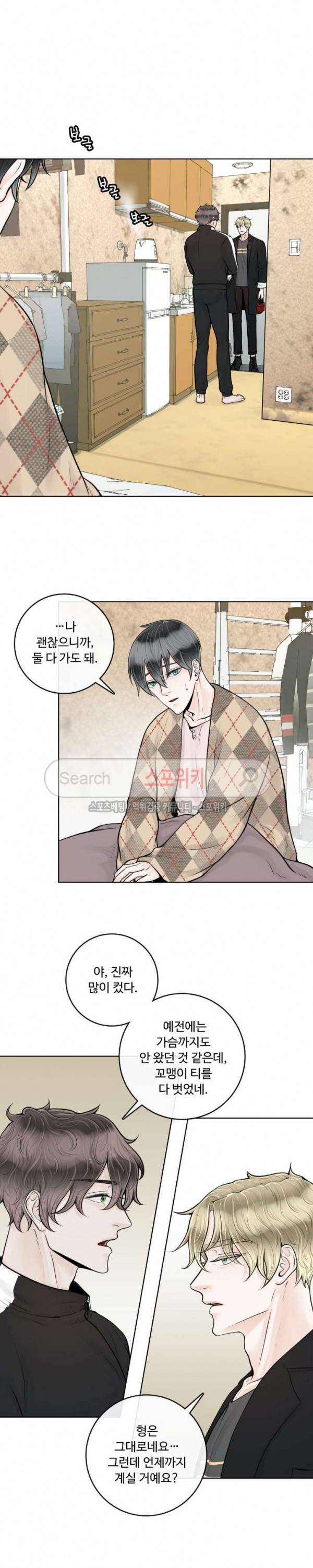 알파 메이트 9화 15