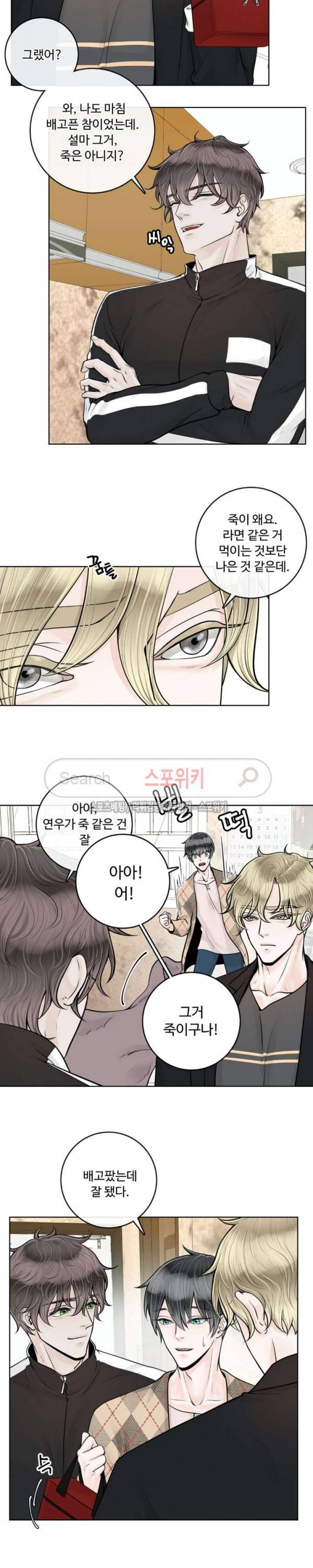 알파 메이트 9화 17