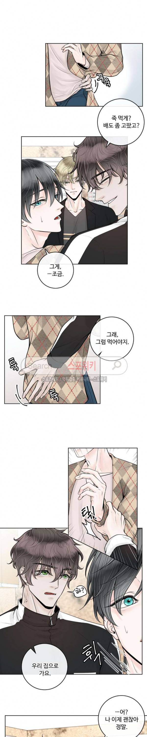 알파 메이트 9화 18