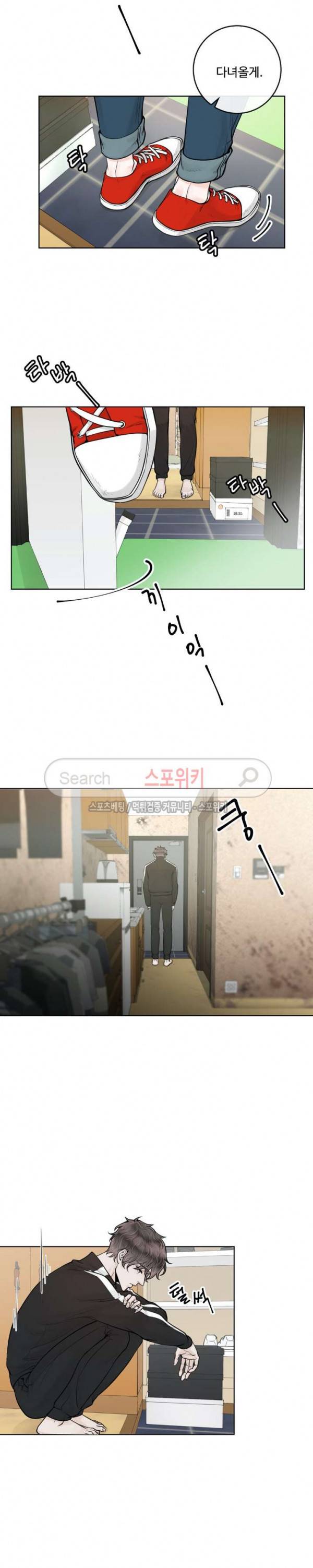 알파 메이트 9화 20