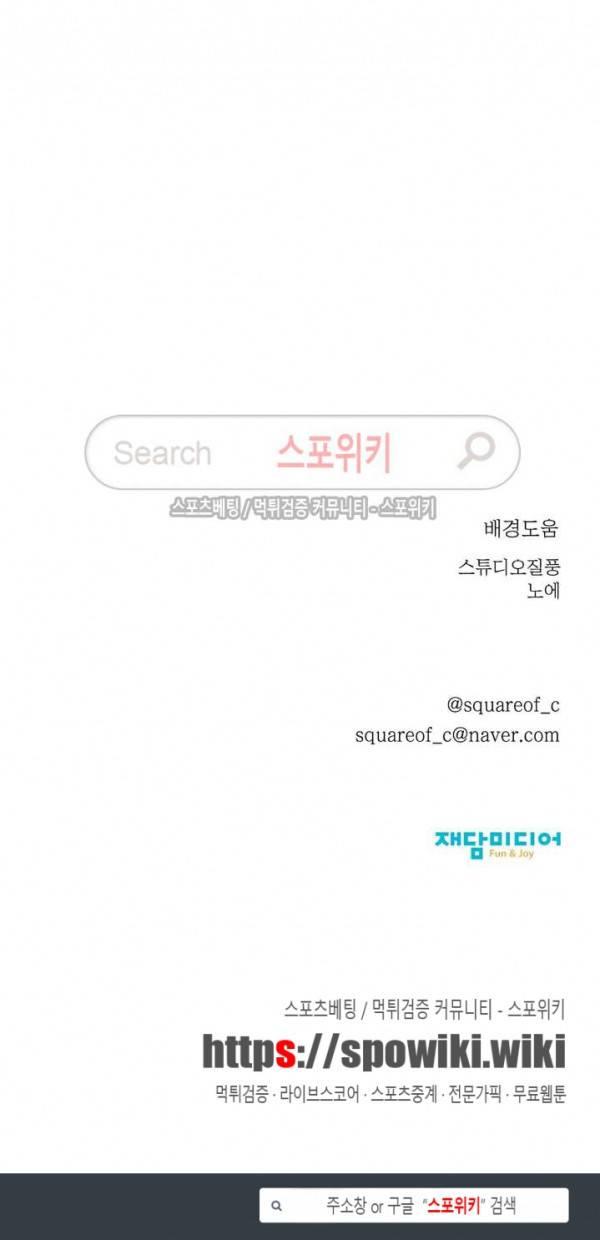 알파 메이트 9화 22
