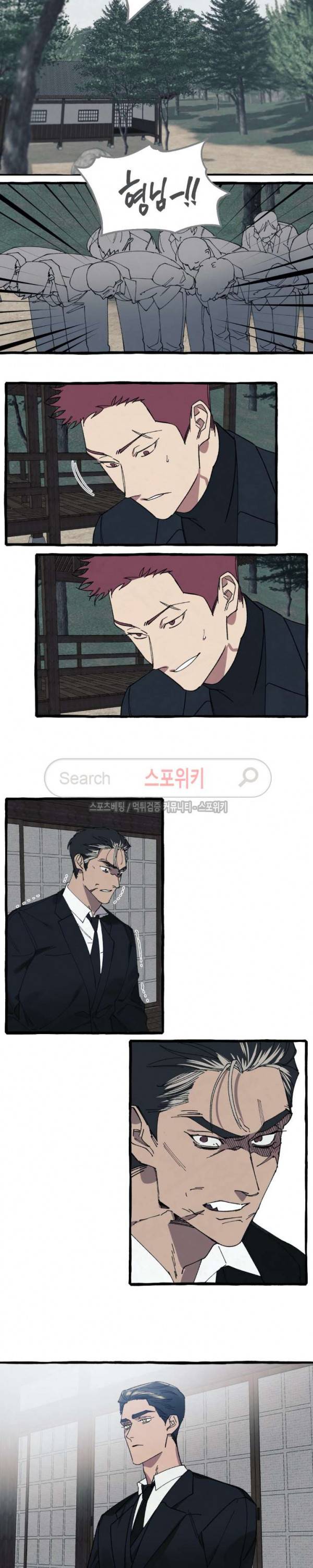 커버업 22화 2