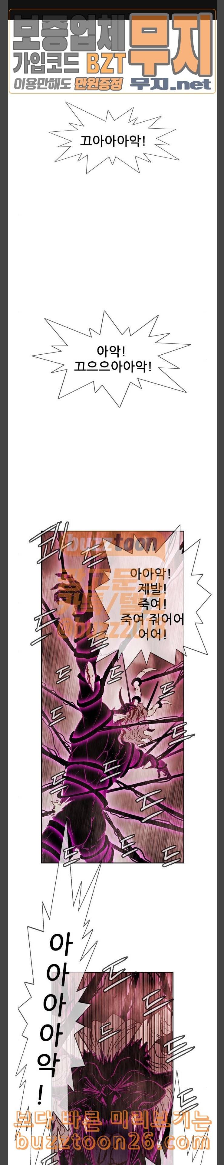 마법스크롤상인 지오 시즌3 32화 Dollhouse 2 1