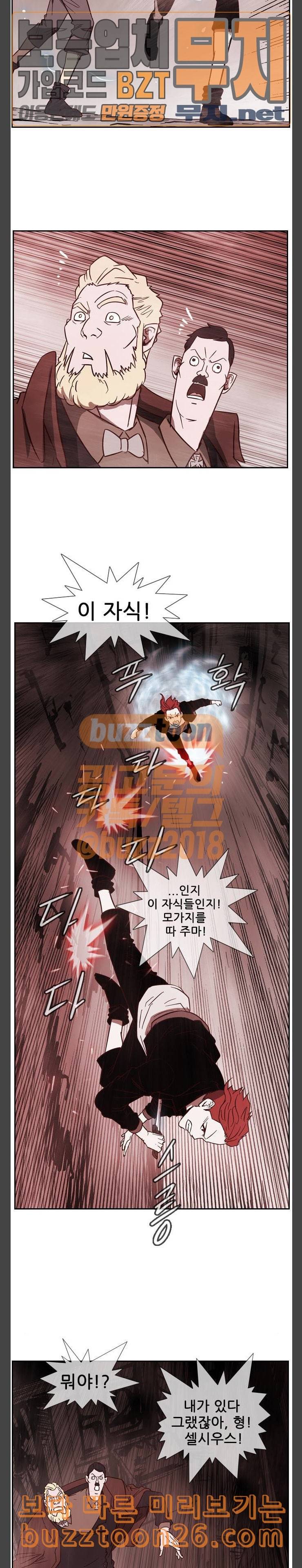 마법스크롤상인 지오 시즌3 32화 Dollhouse 2 5