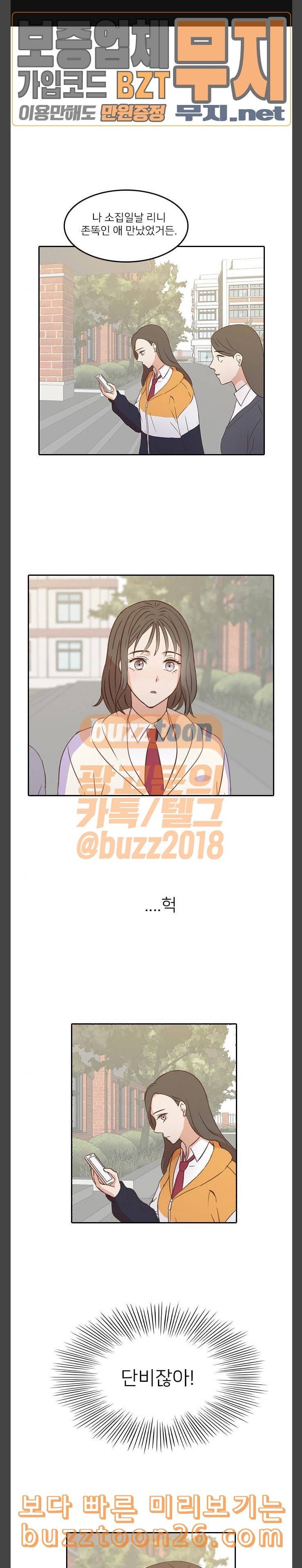 인싸라이프 6화 1