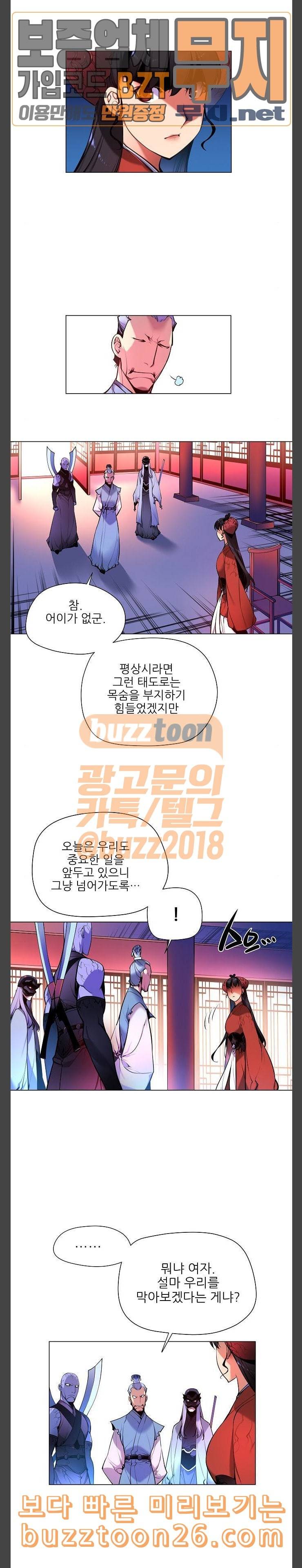 마루한 구현동화전 132화 3