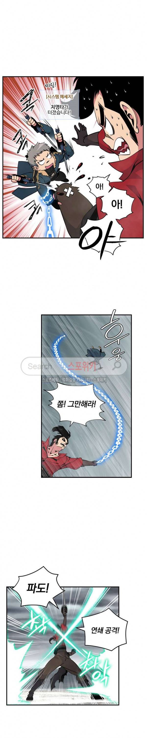 나는 될 놈이다 31화 3