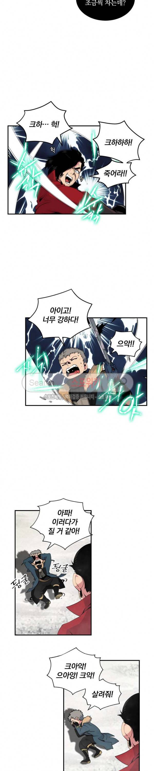 나는 될 놈이다 31화 6