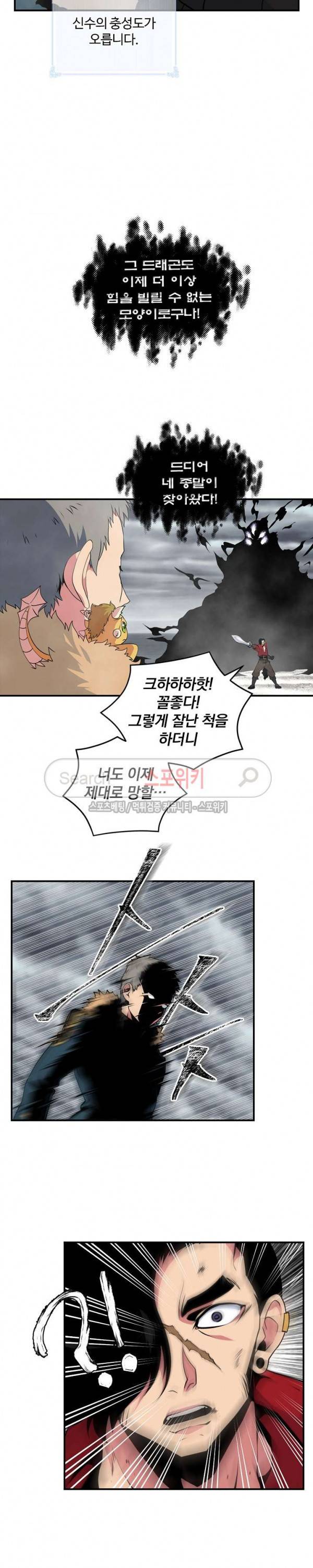 나는 될 놈이다 31화 14