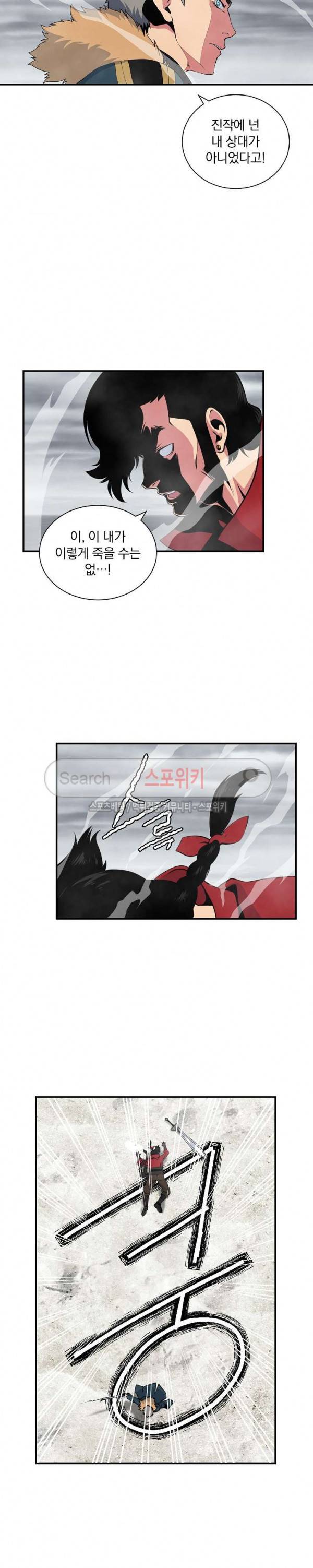나는 될 놈이다 31화 16