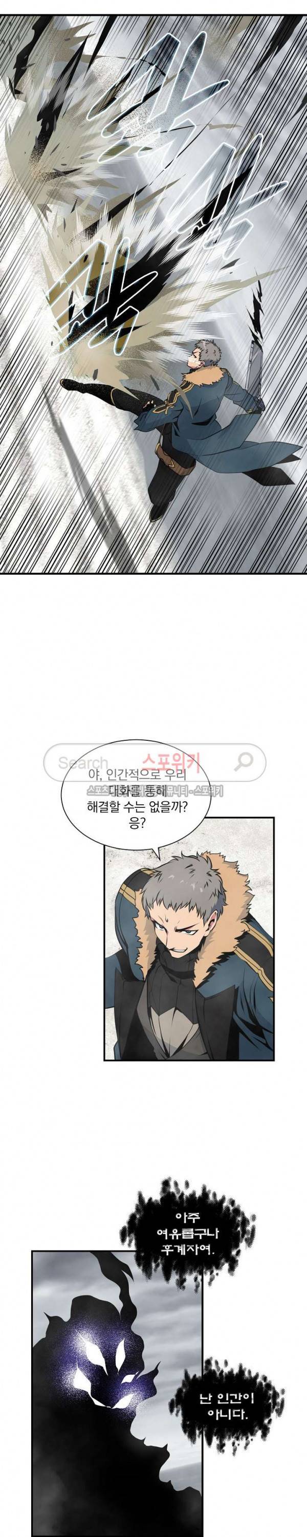 나는 될 놈이다 31화 18