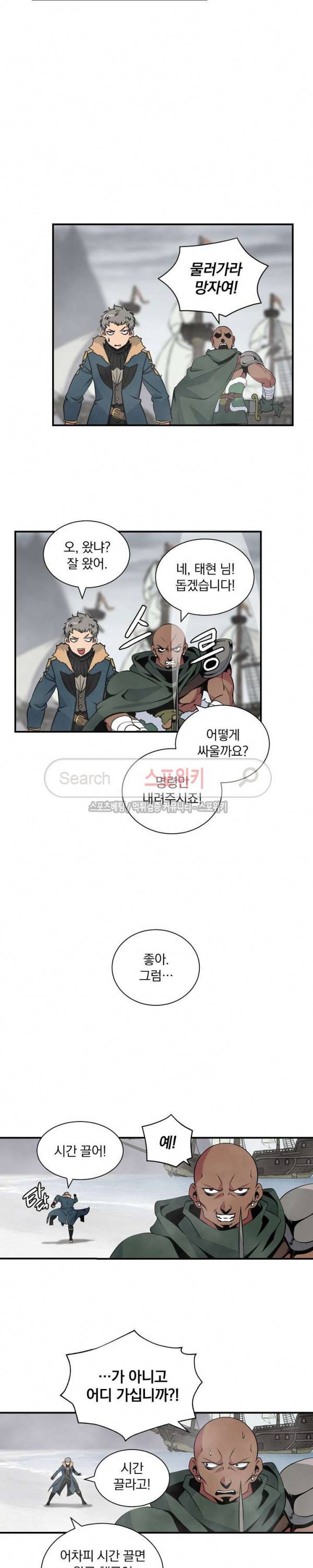 나는 될 놈이다 31화 19