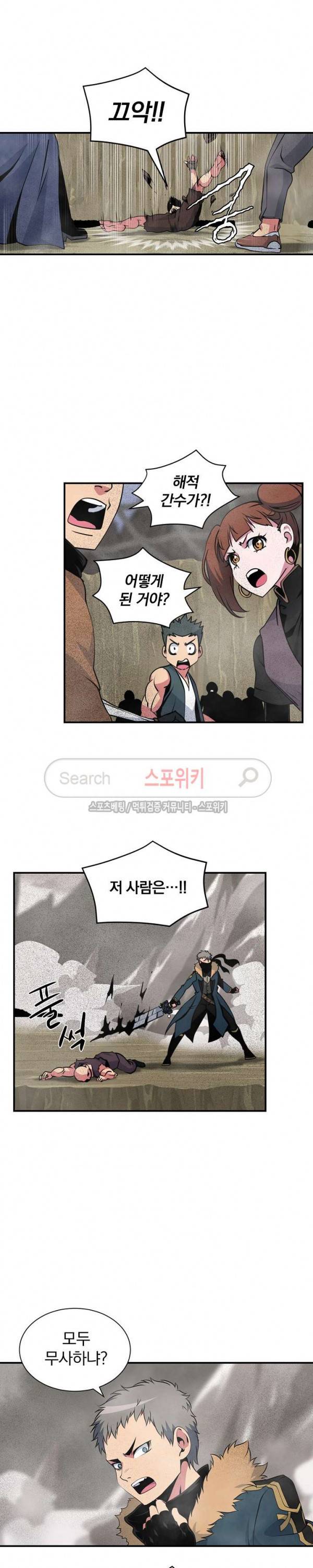 나는 될 놈이다 31화 24
