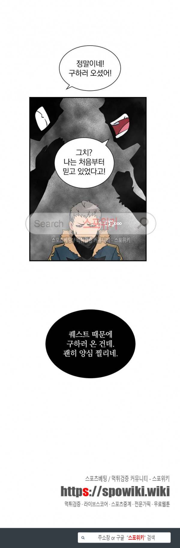 나는 될 놈이다 31화 26