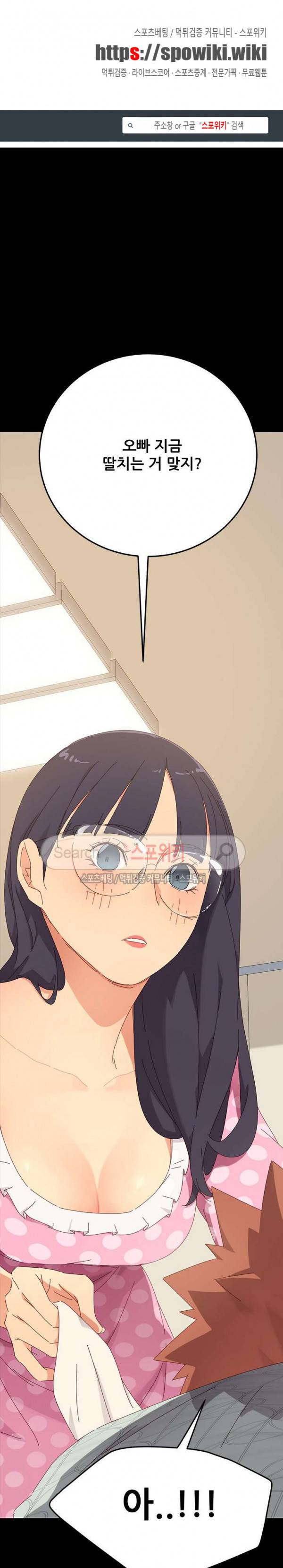 달콤한 동거 3화 1