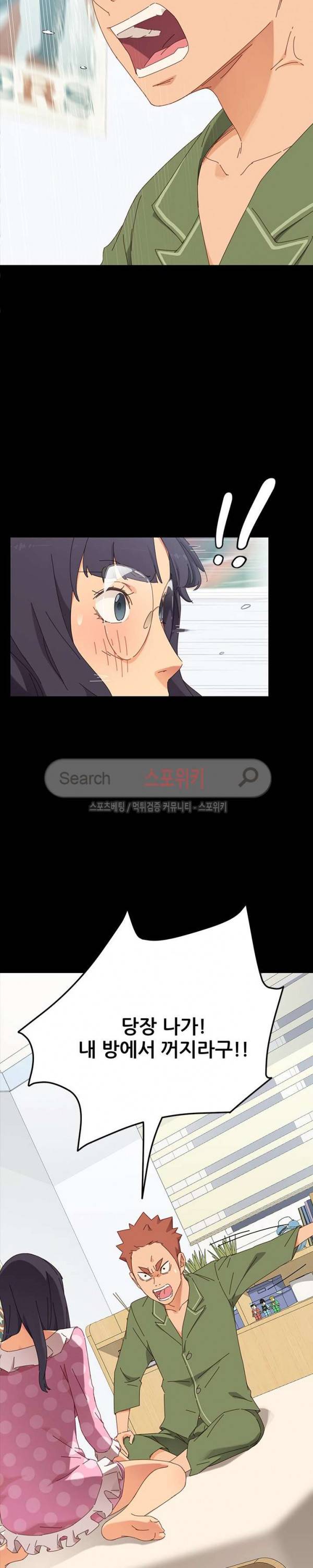 달콤한 동거 3화 8