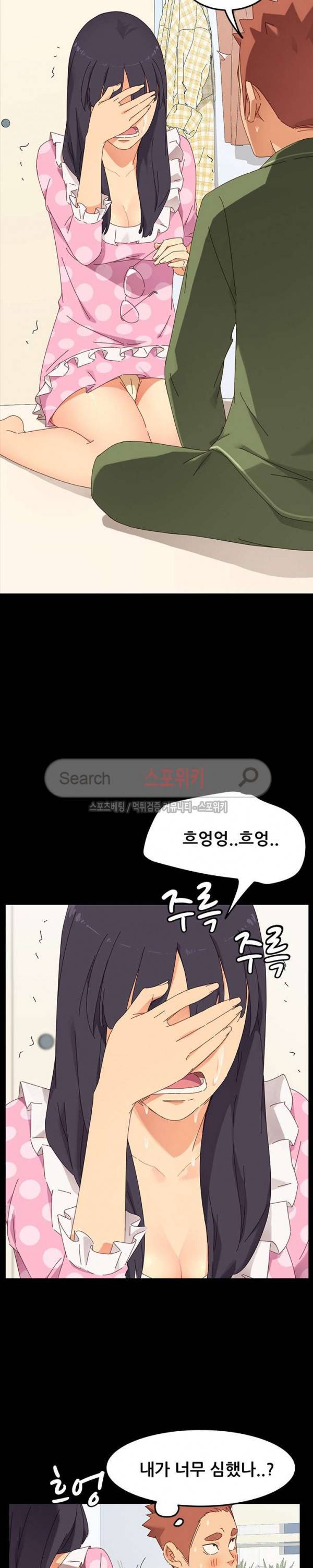 달콤한 동거 3화 11